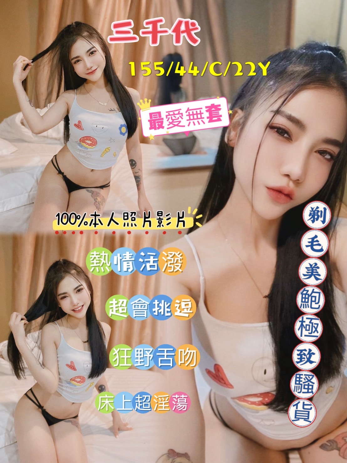 可萌 屏東 169|34D